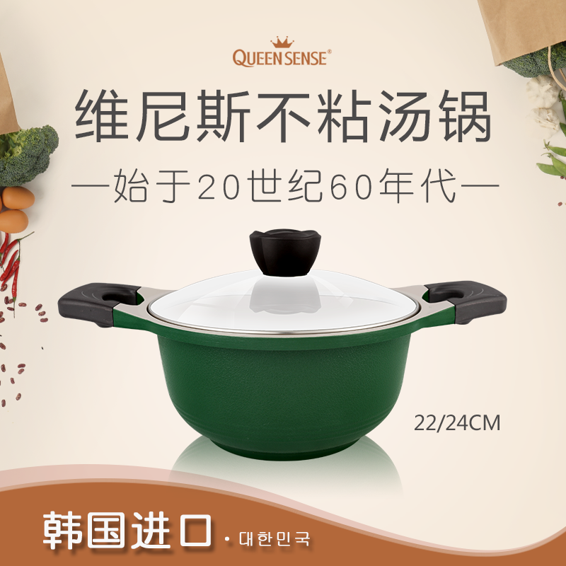 韩国进口君圣斯维尼斯双柄汤锅22cm玻璃盖